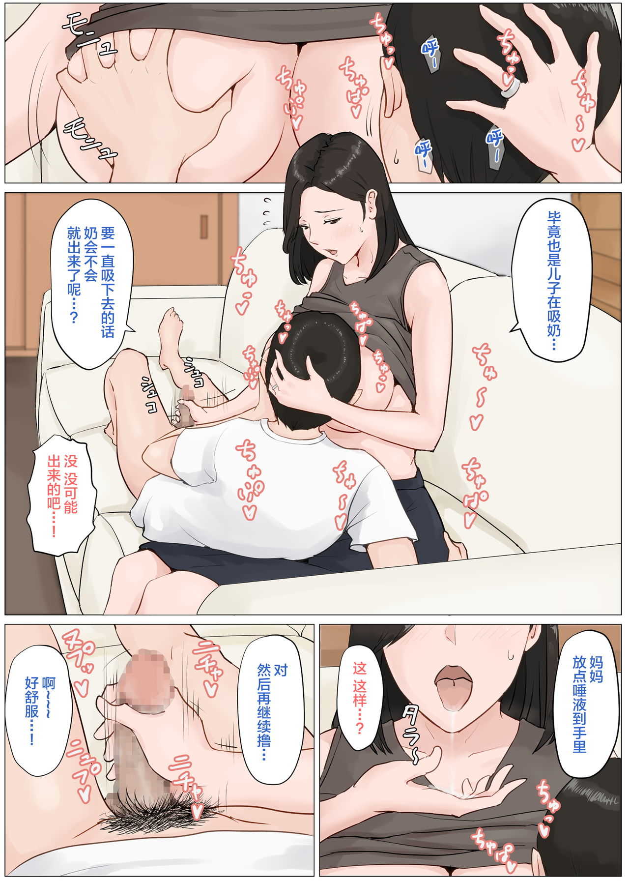 Kaa-san Janakya Dame Nanda!! 4 ~Natsuyasumi Kouhen~ page 8 full