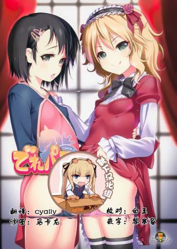 Dere Paco cover