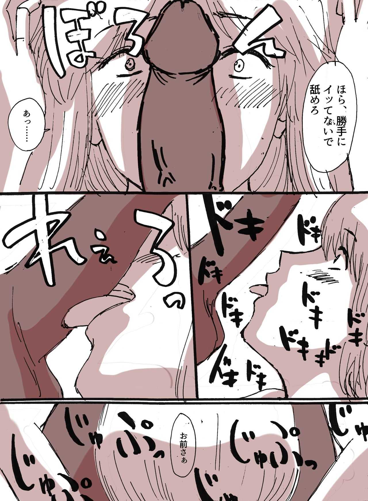 Tonari no  Jimi Kyonyuu page 8 full