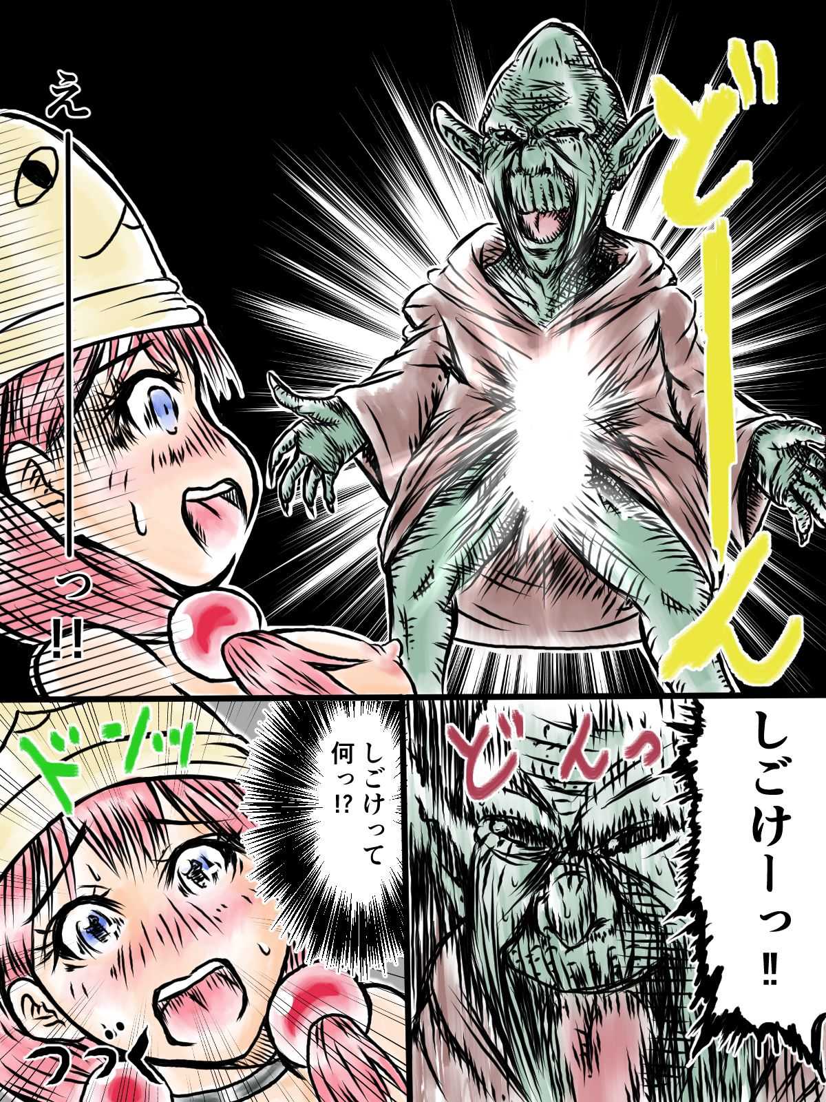 見習い魔導師ちゃん page 6 full