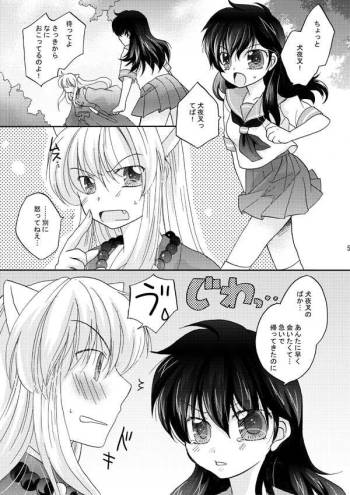 Inuyasha x Kagome - Miroku x Kagome 3P Manga cover