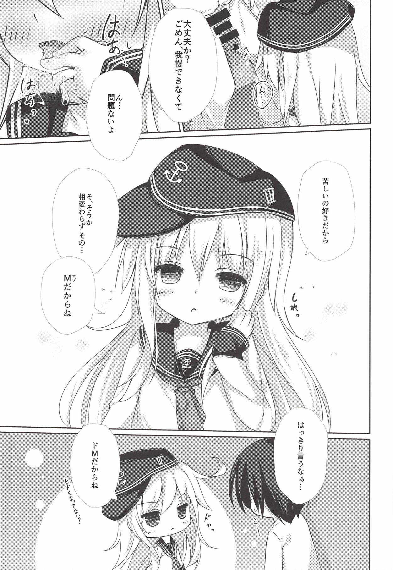 Hibiku Kowairo page 5 full