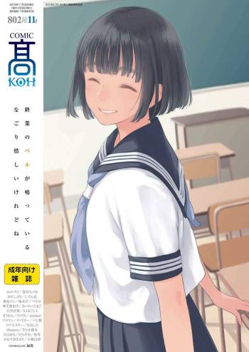 COMIC Koh 2018-11 cover