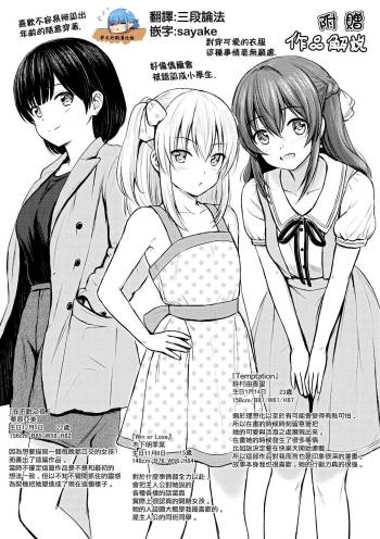 Temptation 作品後記 cover