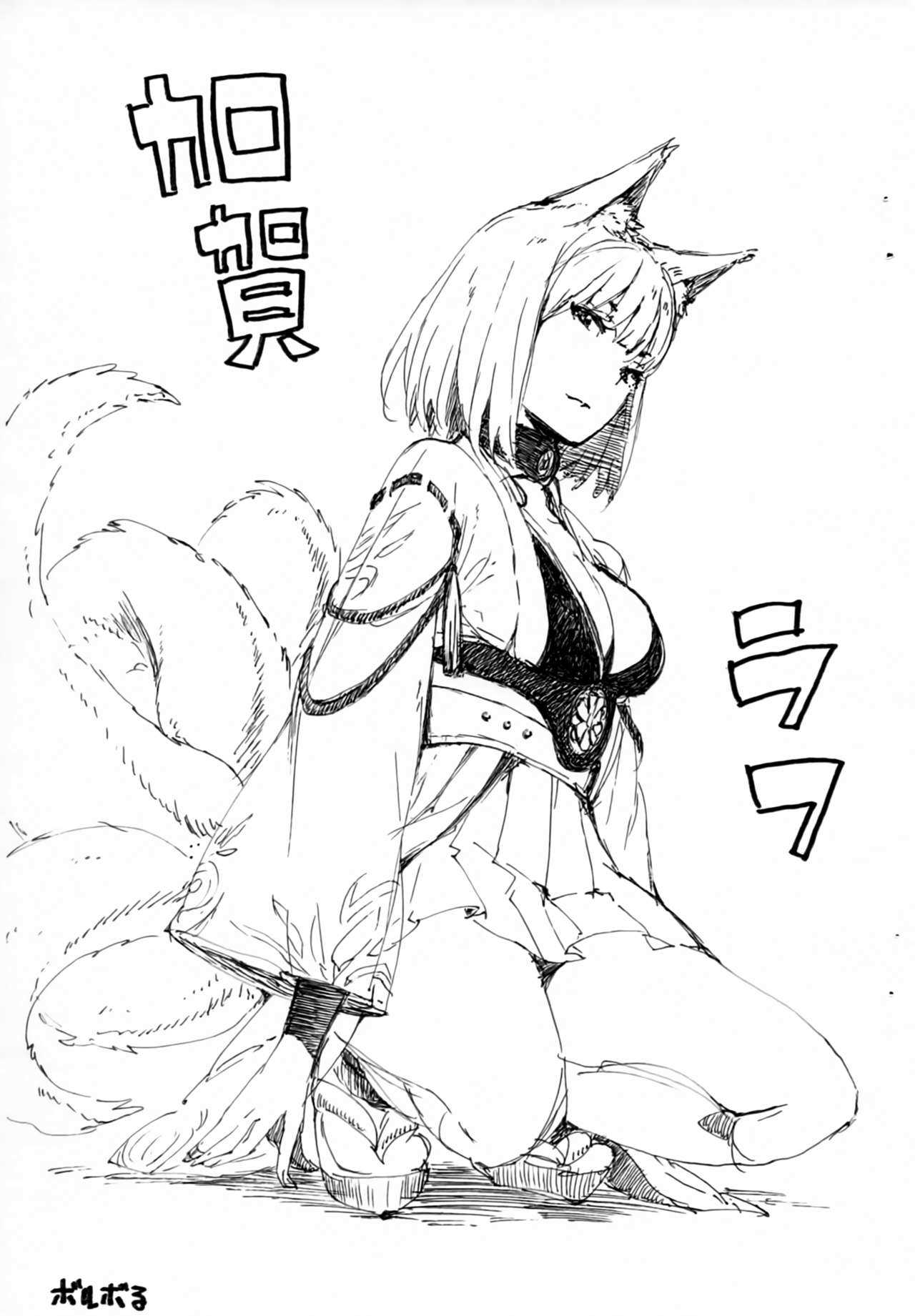 Kaga Rough page 1 full
