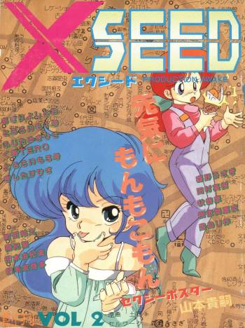 XSEED Vol. 2 cover