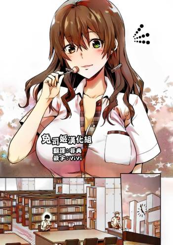 Ore wa, Yaotome Ichika ga Nigate da. cover