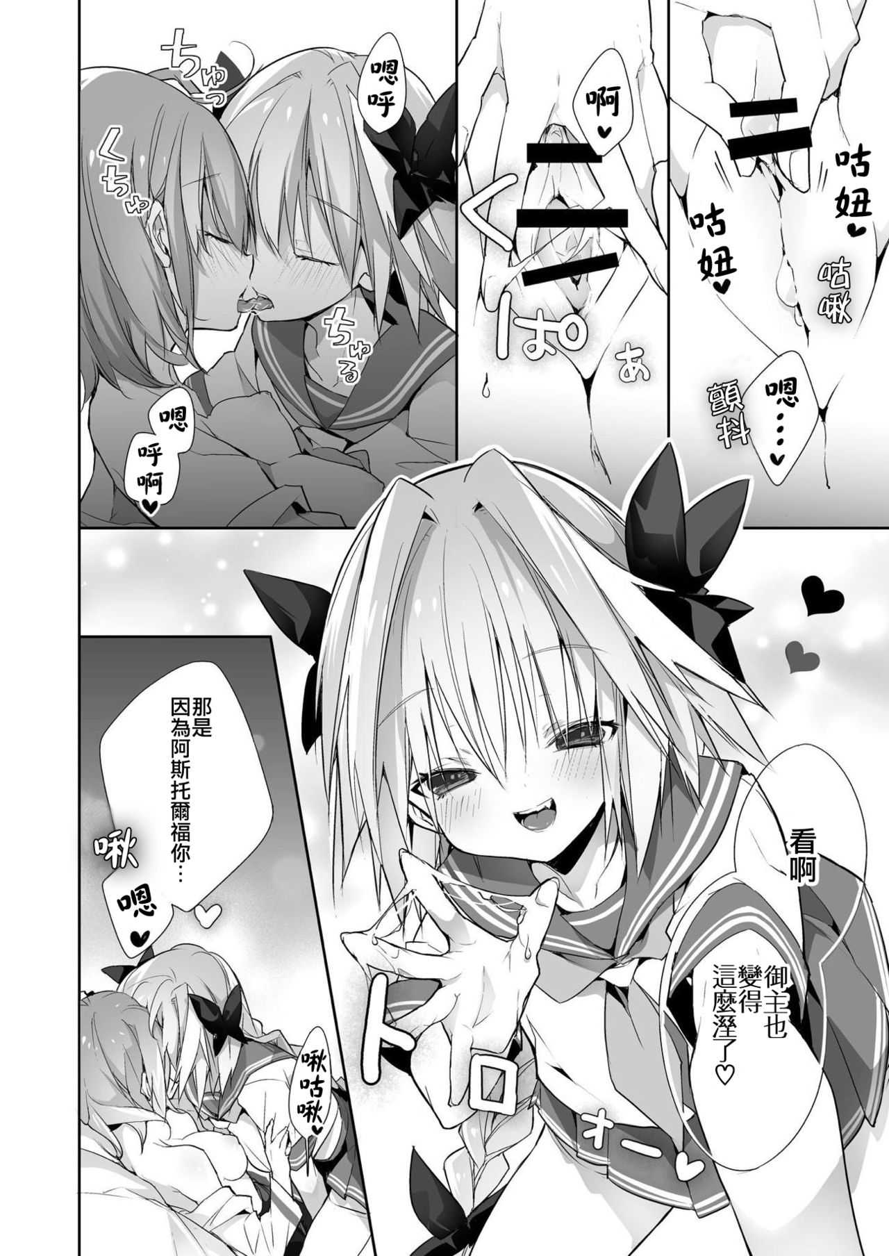 Kumadea no my Room page 10 full