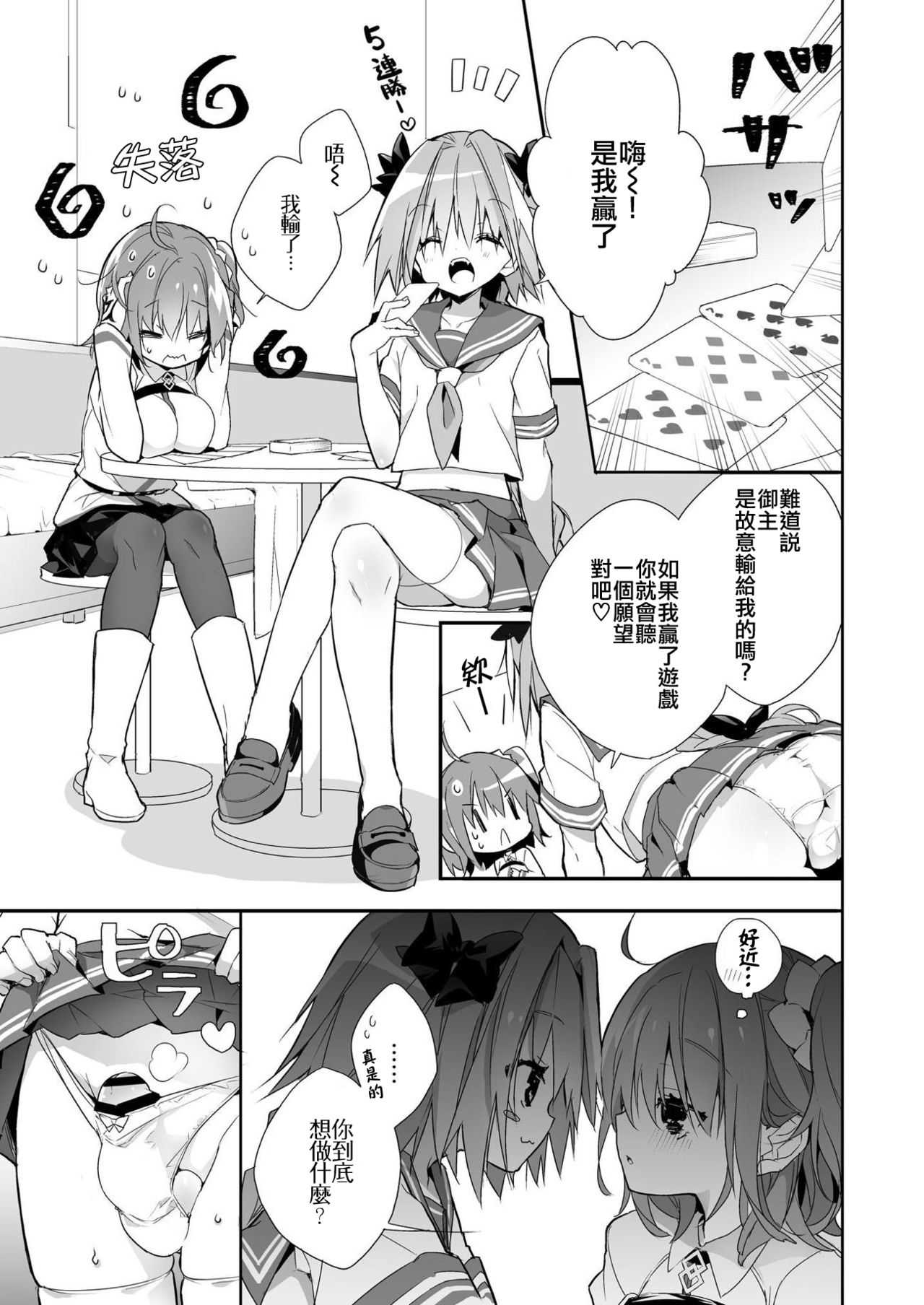 Kumadea no my Room page 5 full