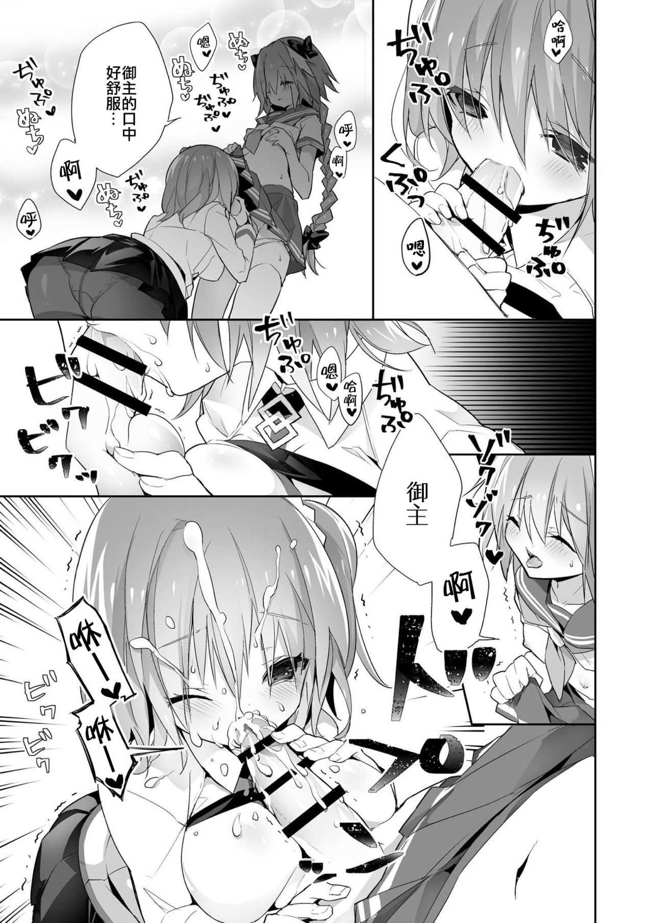 Kumadea no my Room page 7 full