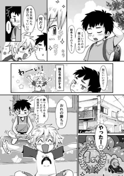 Kinou no Hanashi page 6 full