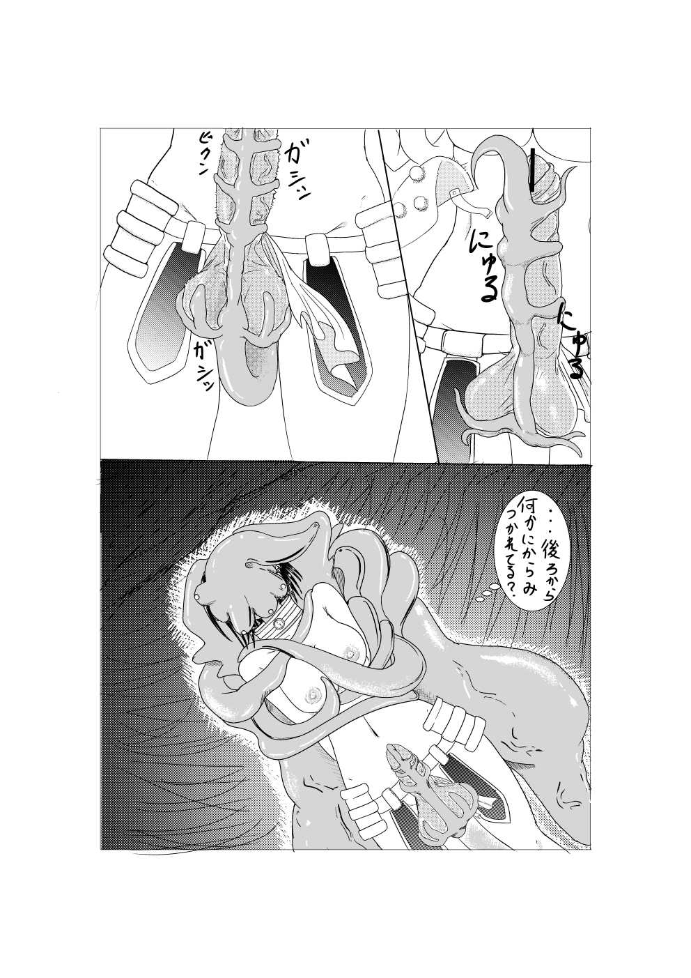 Futanari Facehugger page 3 full
