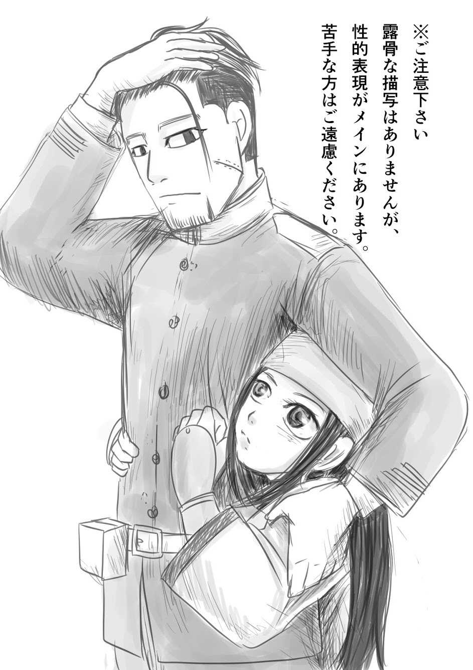 Toko no Koto page 1 full
