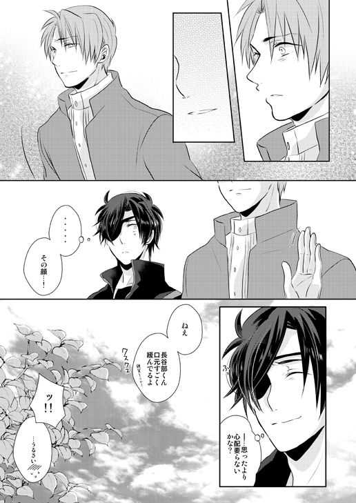 忠犬は時として牙を剥く刃となりて page 9 full