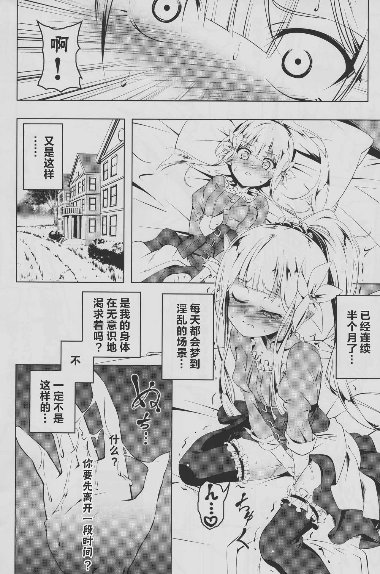 Koukotsu no Kishi Elfina II page 3 full