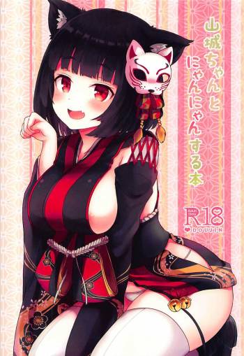 Yamashiro-chan to Nyannyan Suru Hon cover