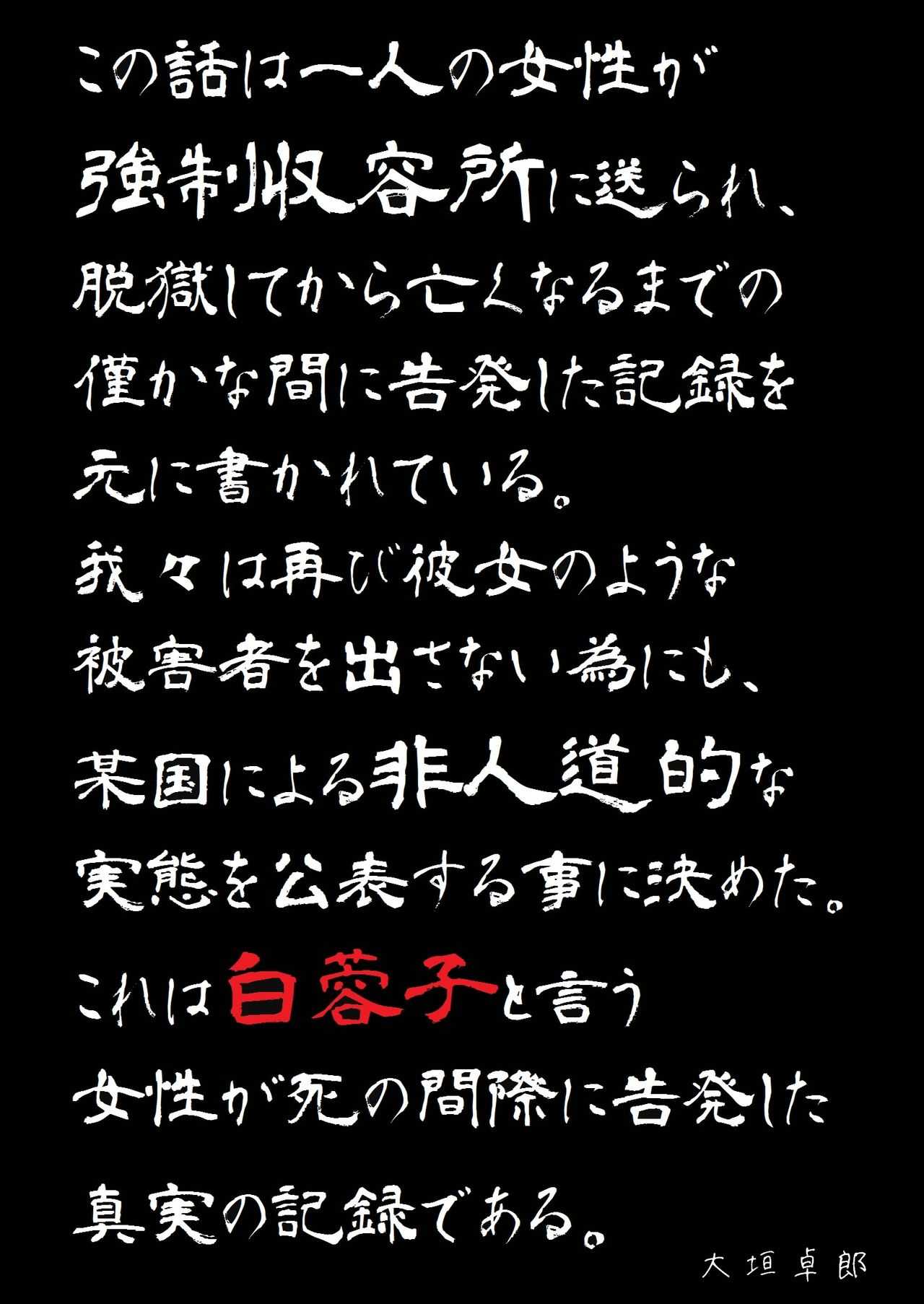 Dai 11-gou Kanrijo Gokuchuuki page 2 full