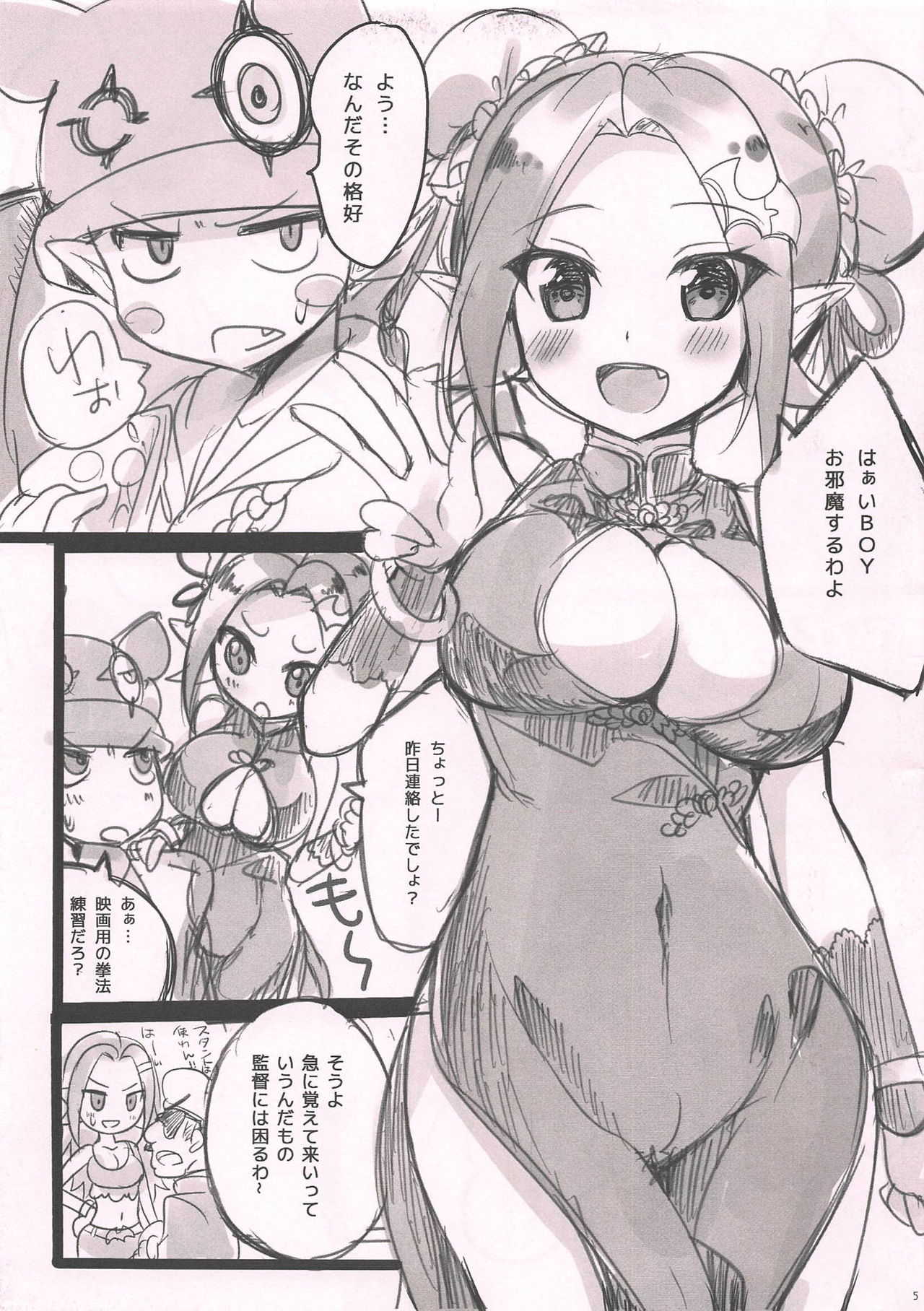PINK VAMPIRE page 4 full