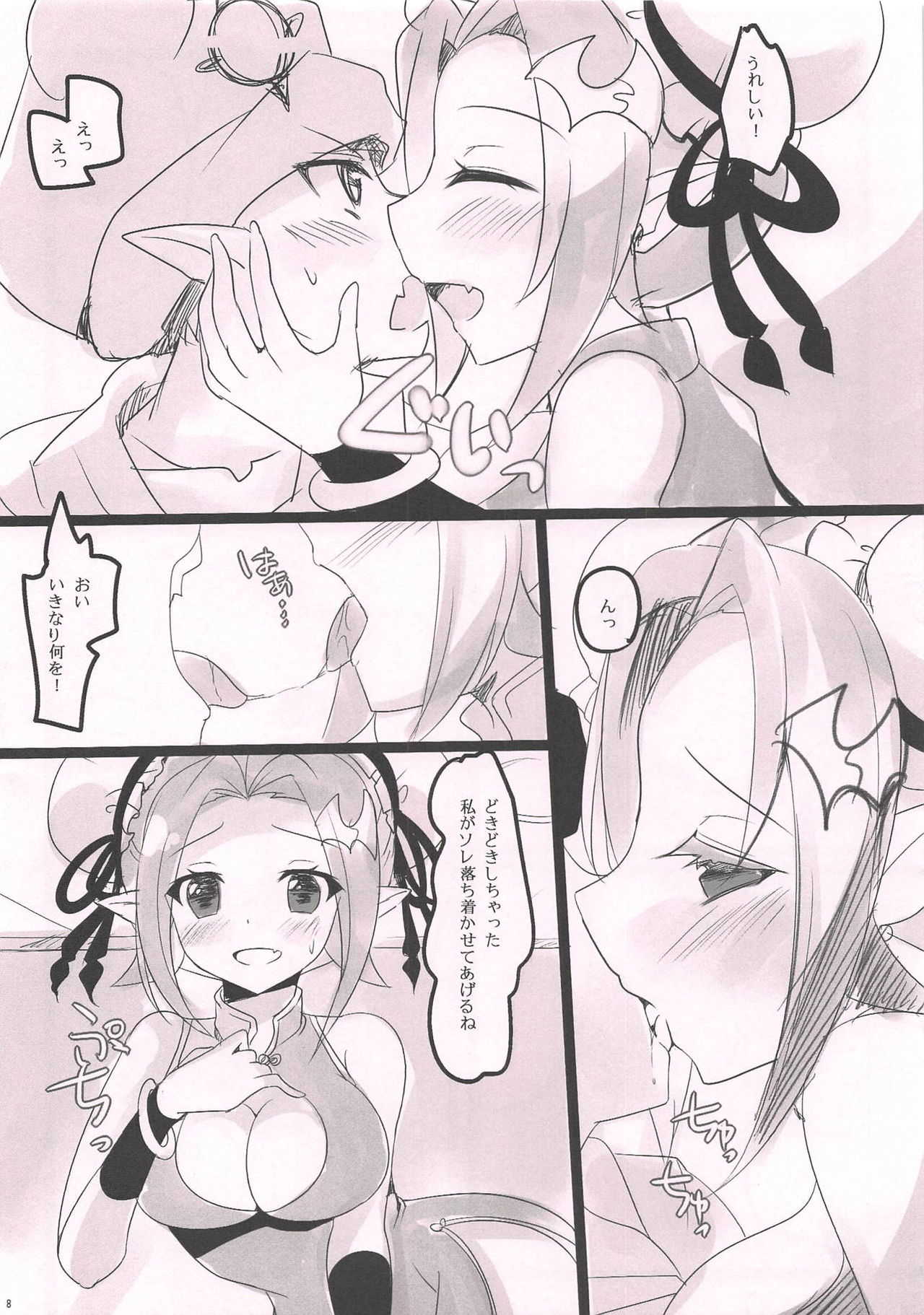PINK VAMPIRE page 7 full