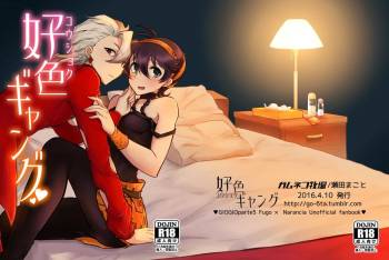 Koushoku Gang cover