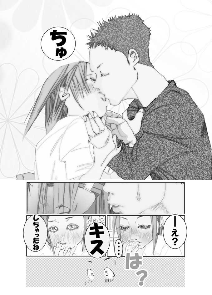 Imoutonnu page 9 full