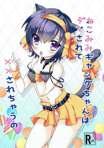 Nekomimi Gang-chan wa Damasarete XX Sarechau no cover