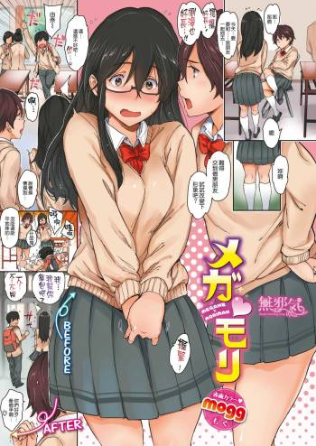 Mega Mori cover