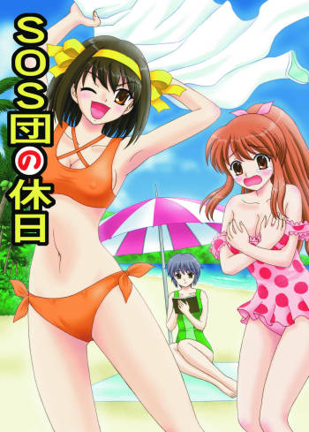 SOS-dan no Kyuujitsu cover
