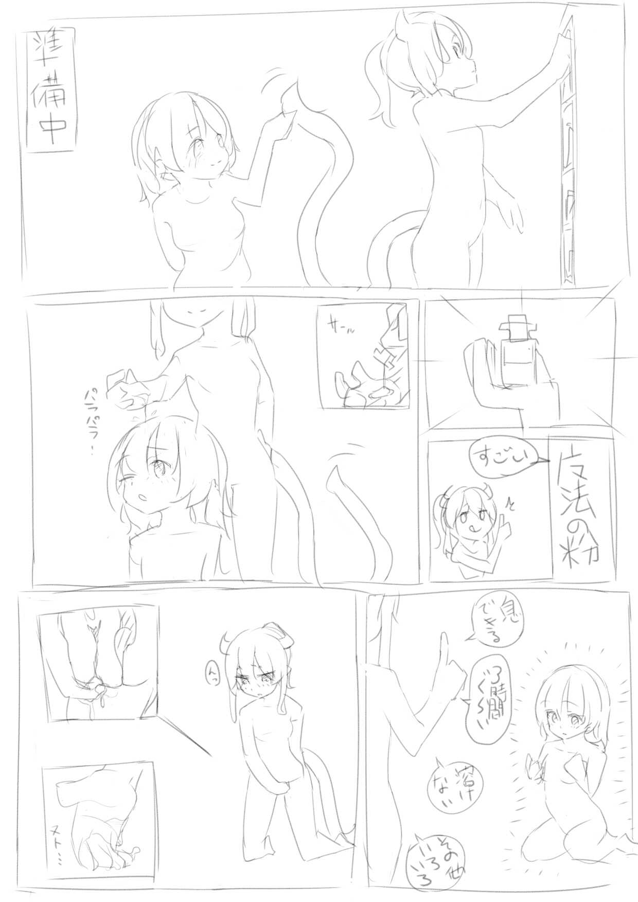 Akuma-chan to ningen-chan no marunomi kosai page 2 full