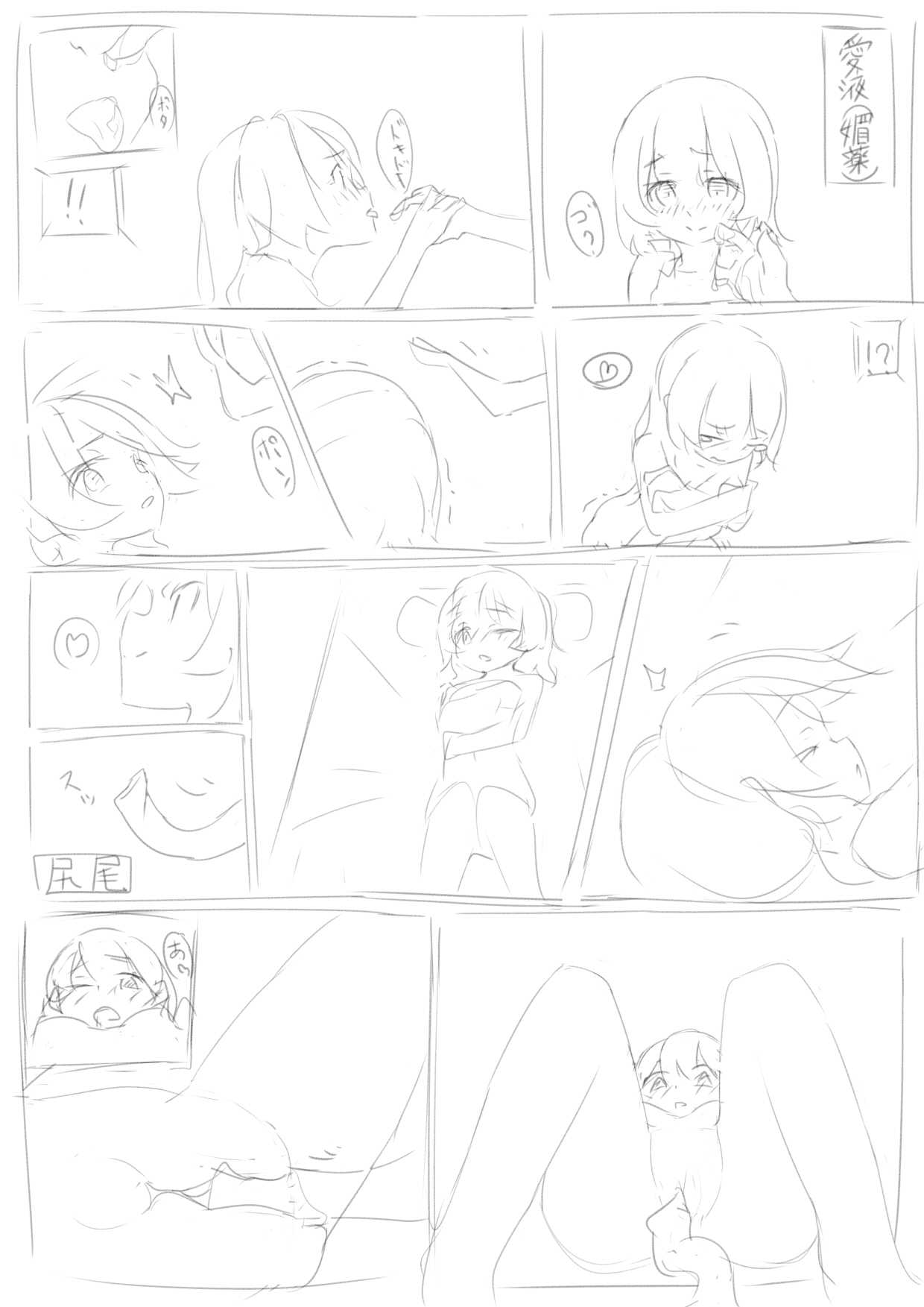 Akuma-chan to ningen-chan no marunomi kosai page 3 full