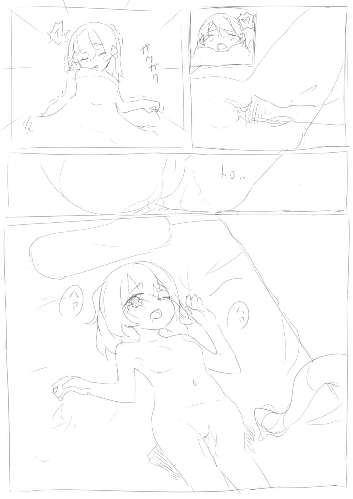 Akuma-chan to ningen-chan no marunomi kosai page 4 full