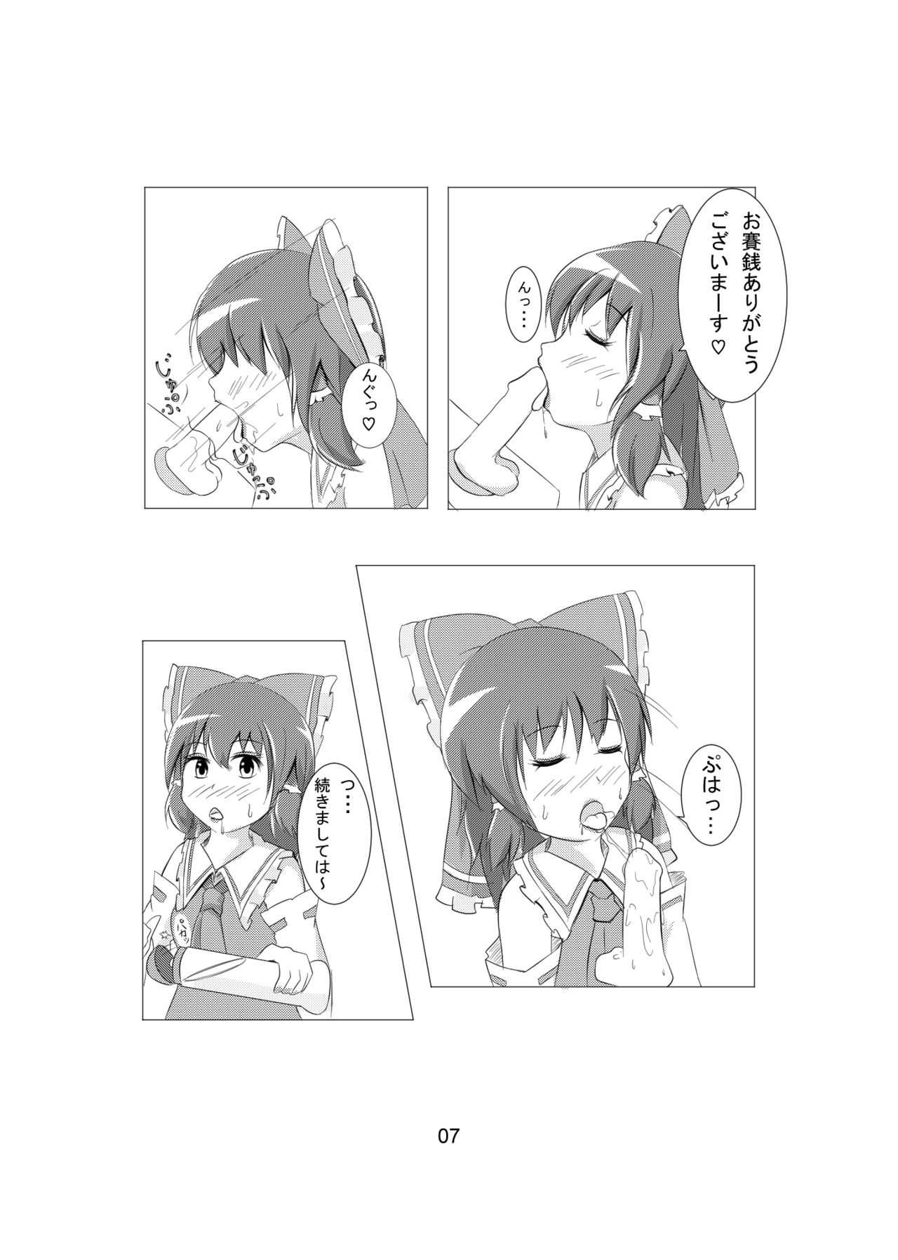Otokonoko ga Cosnie Suru dake no Hon + Otokonoko Cirno-kun Hajimete no Cosx page 6 full