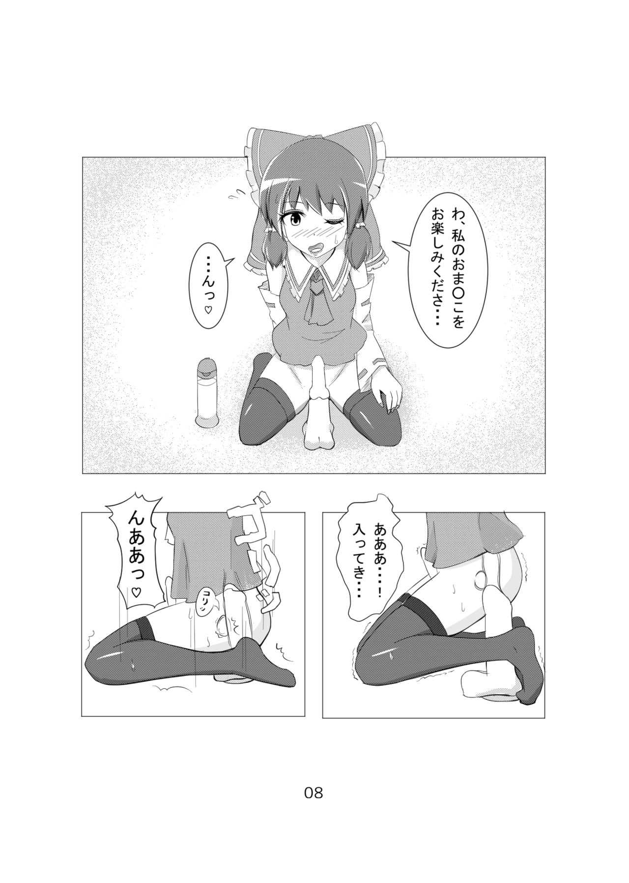 Otokonoko ga Cosnie Suru dake no Hon + Otokonoko Cirno-kun Hajimete no Cosx page 7 full