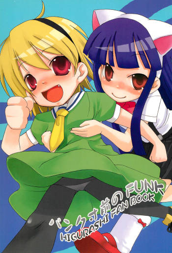 Punk Sunzen no Funk cover