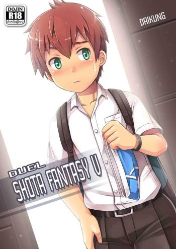 Shota Fantasy V cover