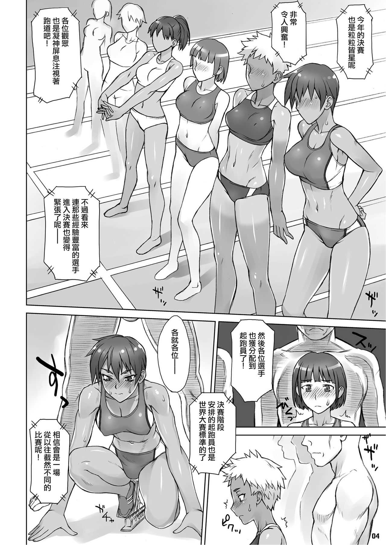 Shidoukan Crouching page 3 full