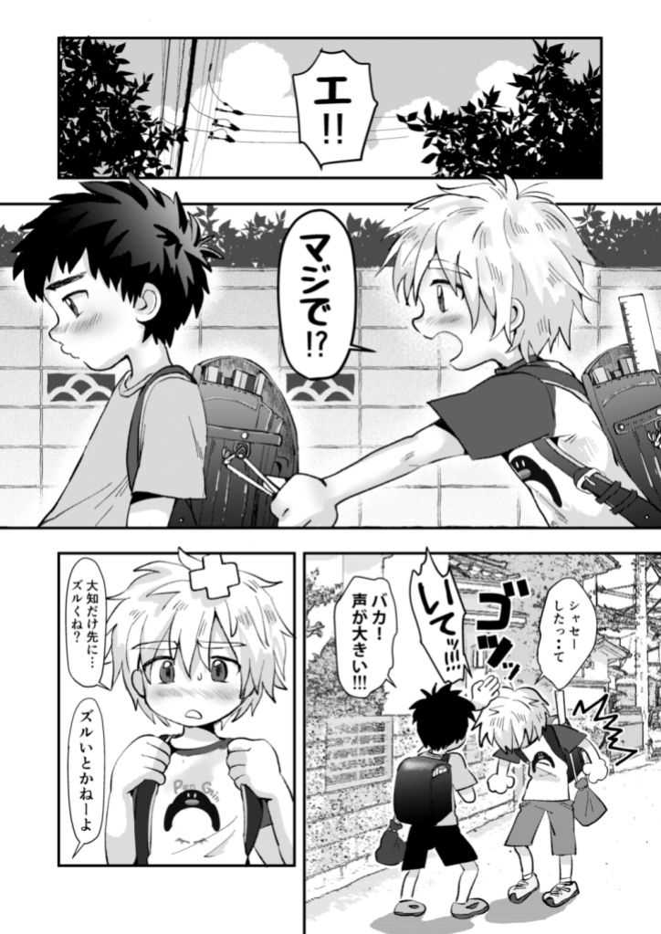Kinou no Hanashi page 5 full