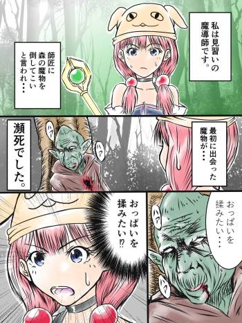 見習い魔導師ちゃん cover