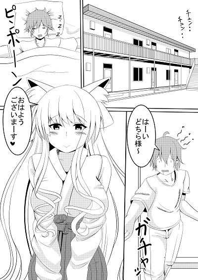 お狐様の恩返し page 3 full