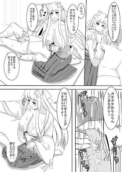 お狐様の恩返し page 8 full