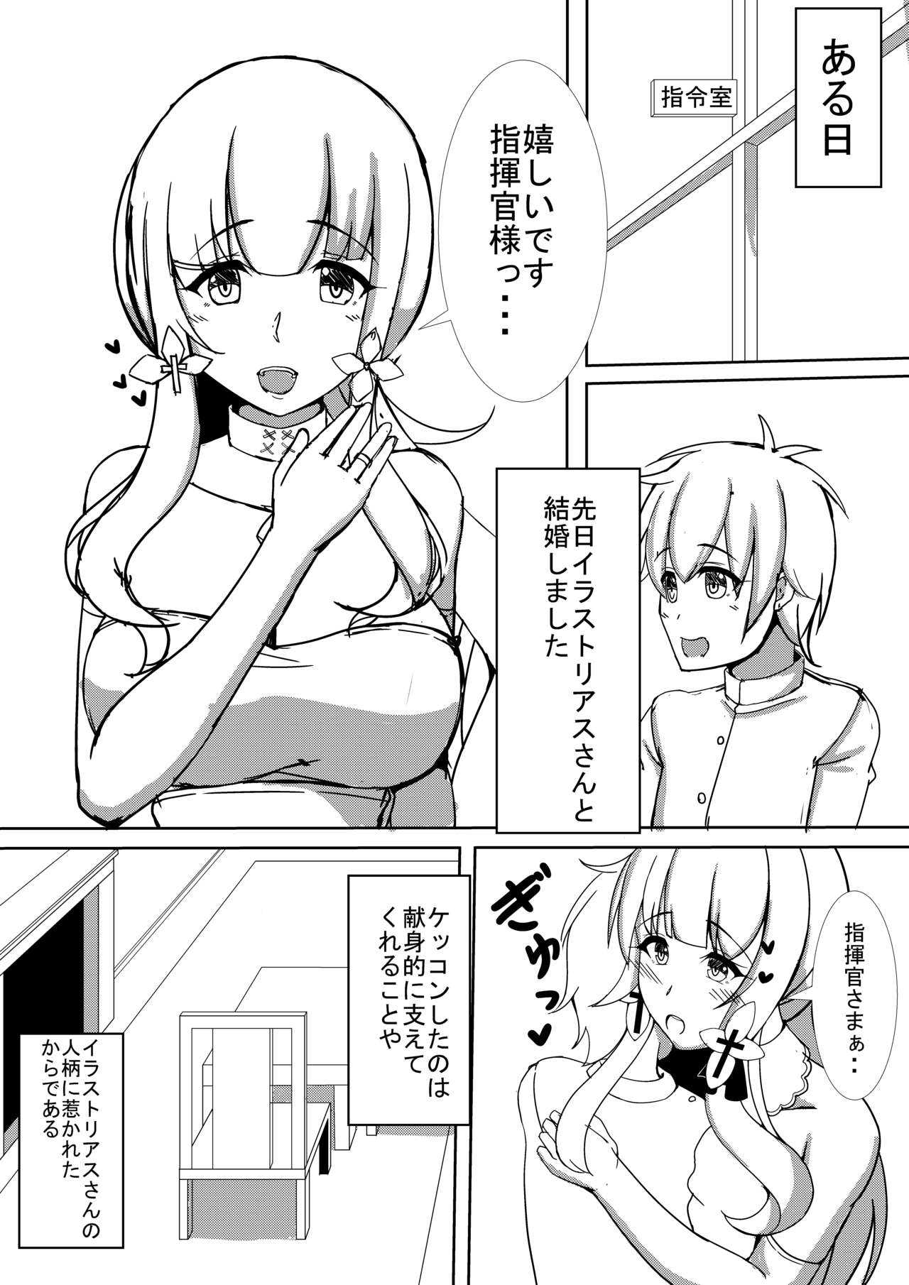 愛宕さんにやんわりと指揮官が取られる本 page 1 full