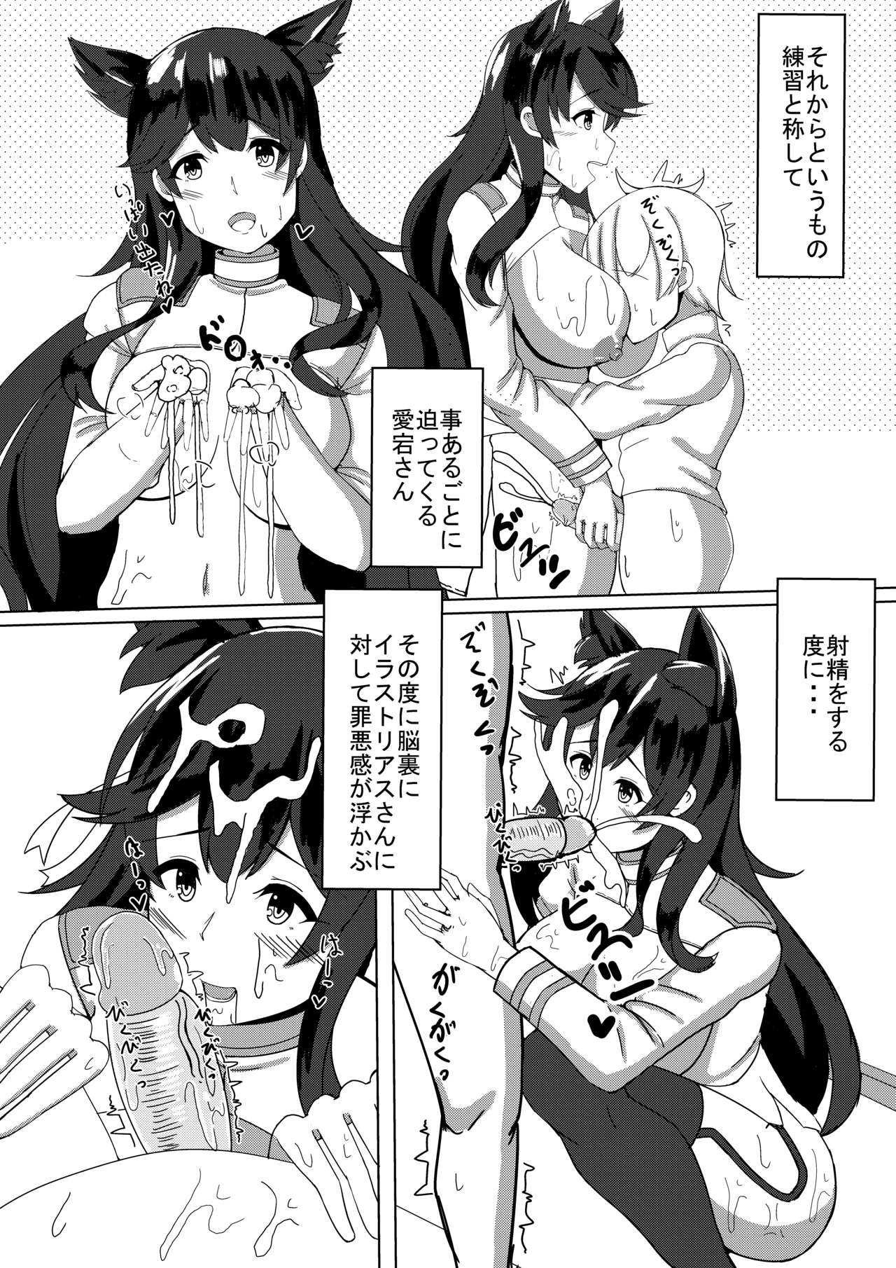 愛宕さんにやんわりと指揮官が取られる本 page 10 full