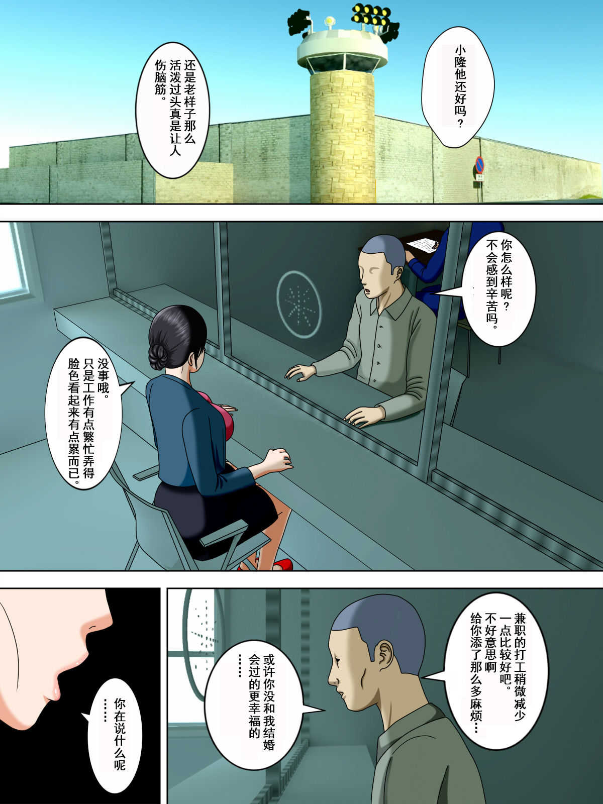 Otto wa Gokuchuu, Ippou Tsuma wa... 1 ~Thai Hitozuma Hen~ page 1 full