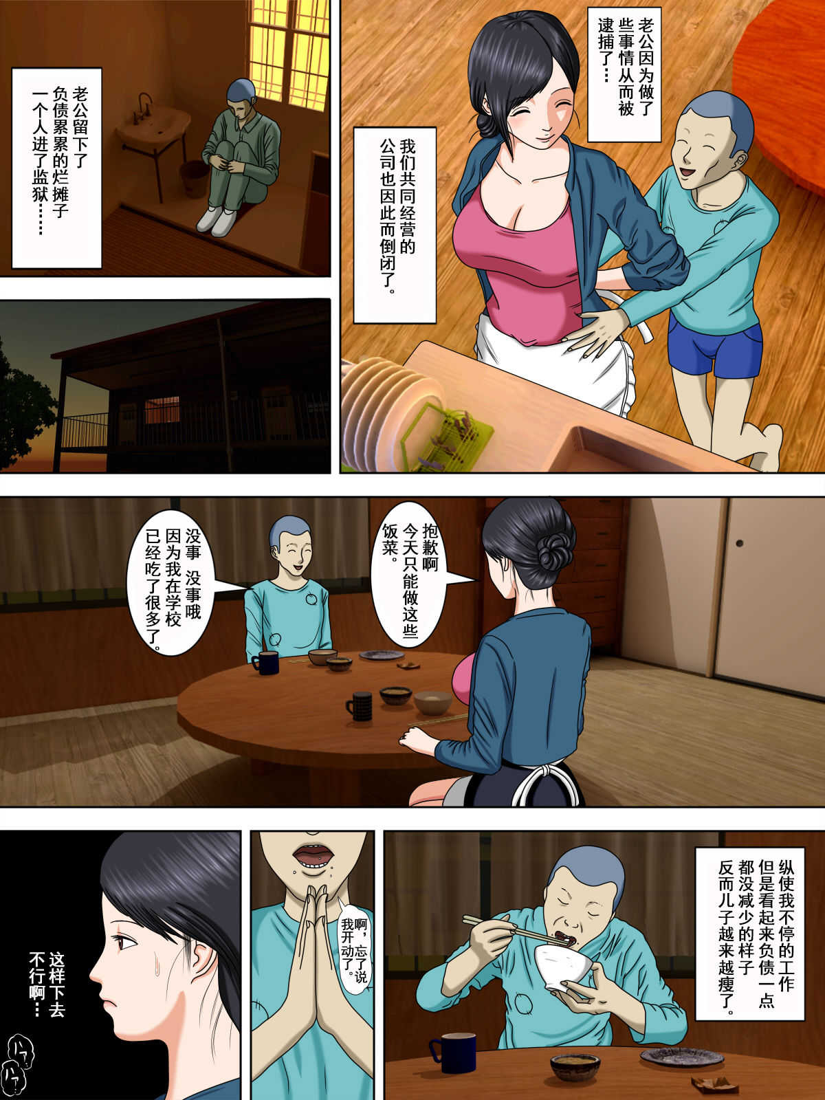 Otto wa Gokuchuu, Ippou Tsuma wa... 1 ~Thai Hitozuma Hen~ page 4 full