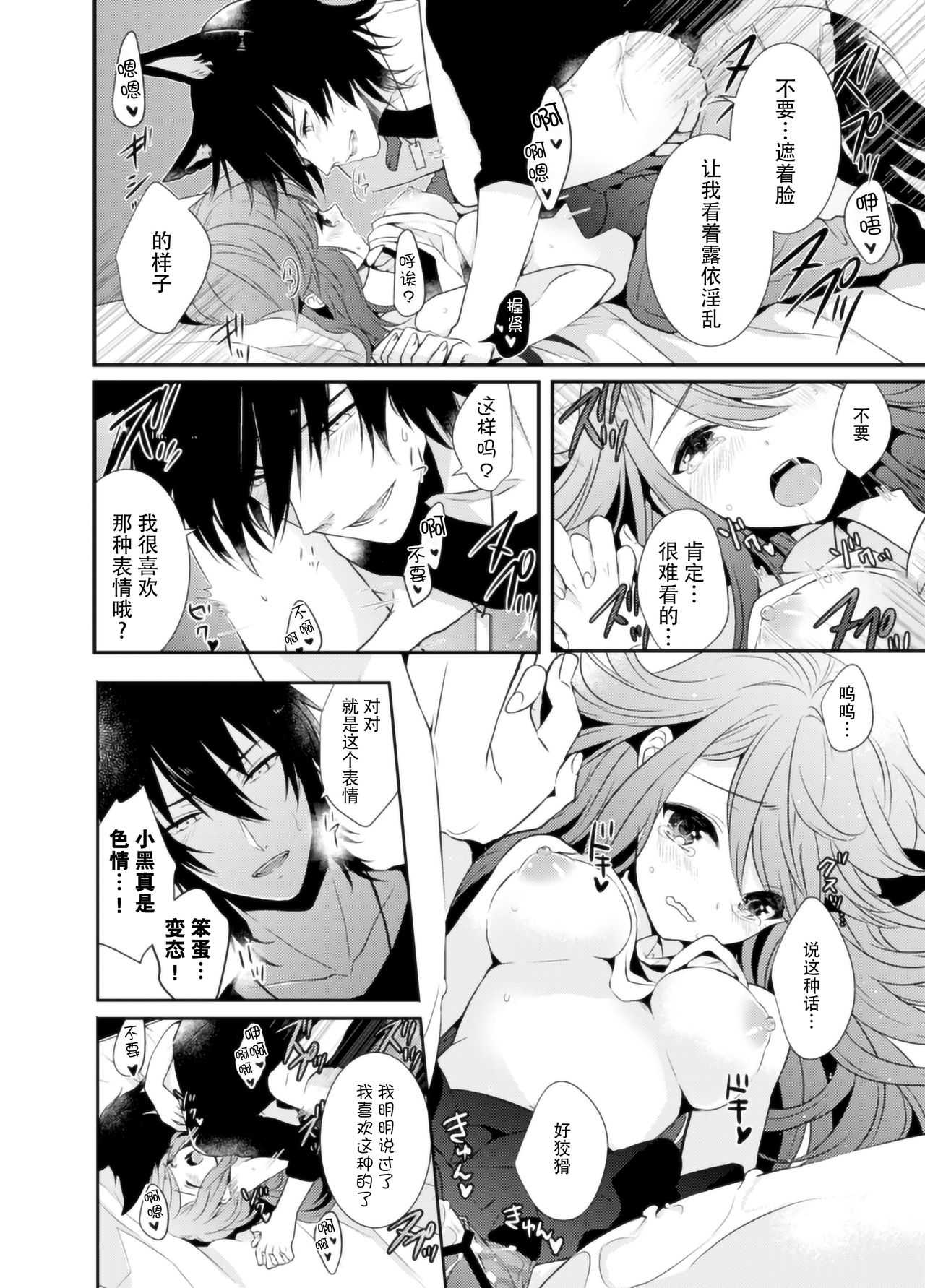 オンリーわん！ page 10 full