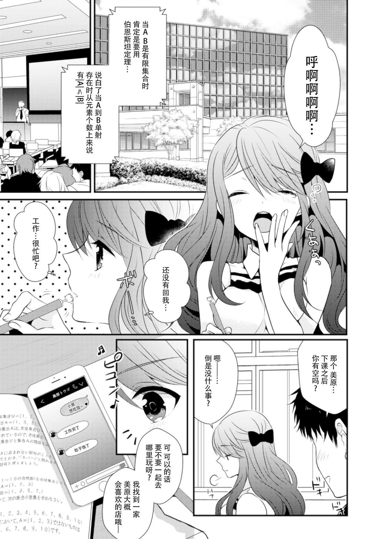 オンリーわん！ page 3 full
