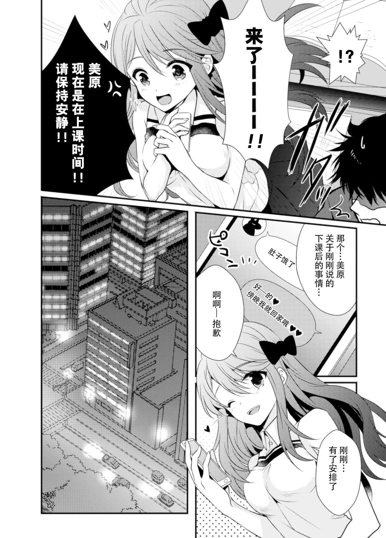 オンリーわん！ page 4 full