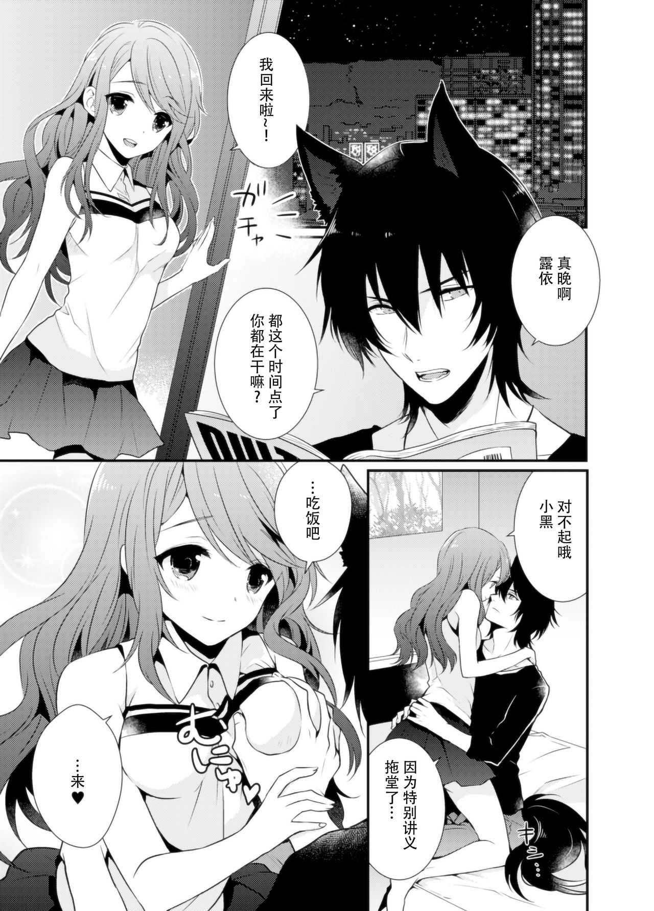 オンリーわん！ page 5 full