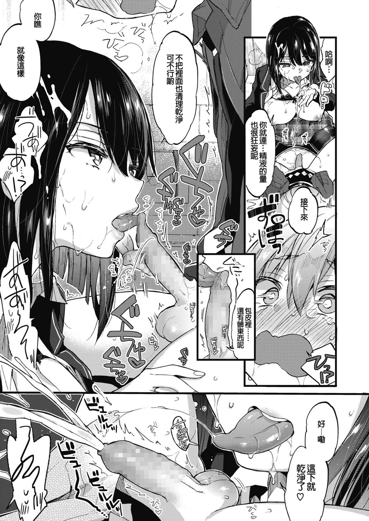 Oshioki! page 10 full