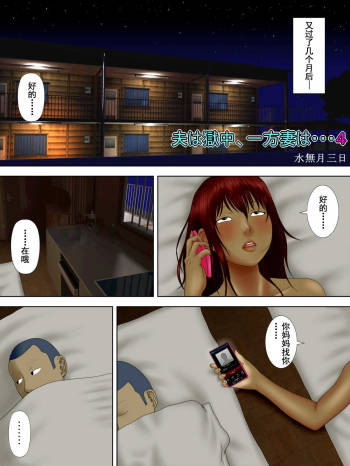 Otto Ha Gokuchuu Ippou Tsuma Neto Ra Re Tsuma Ha Gokujou No Ka Sei Fu cover